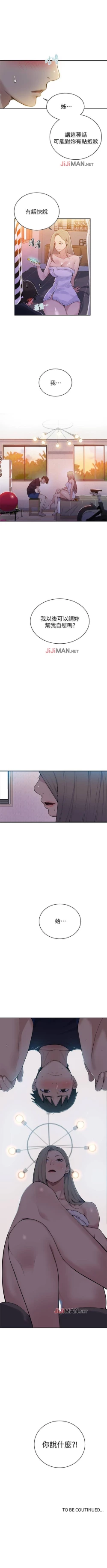 Page 59 of 【周六连载】秘密教学（作者：美娜讚 & 鋼鐵王） 第1~85话