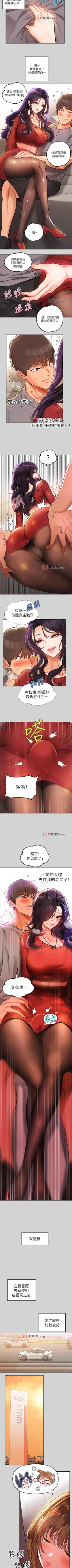 Page 156 of 【周日连载】富家女姐姐（作者：NOAH） 第1~29话