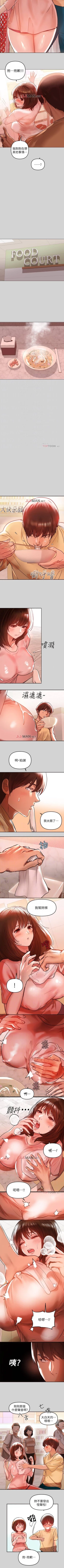 Page 30 of 【周日连载】富家女姐姐（作者：NOAH） 第1~29话