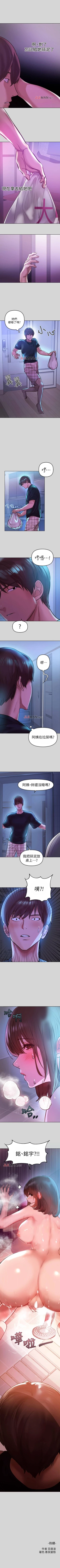 Page 34 of 【周日连载】富家女姐姐（作者：NOAH） 第1~29话