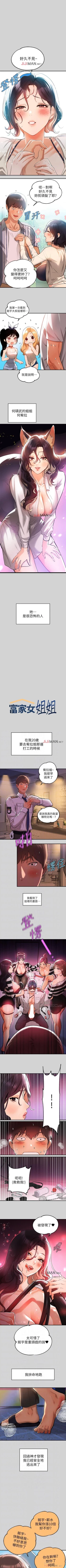 Page 89 of 【周日连载】富家女姐姐（作者：NOAH） 第1~29话