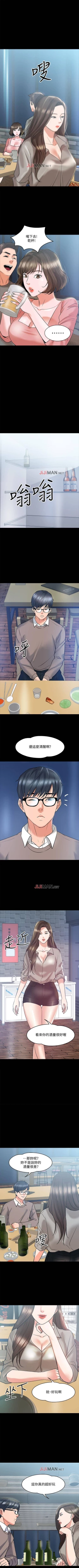 Page 113 of 【周日连载】教授，你还等什么?（作者：madstart&耀安） 第1~42话