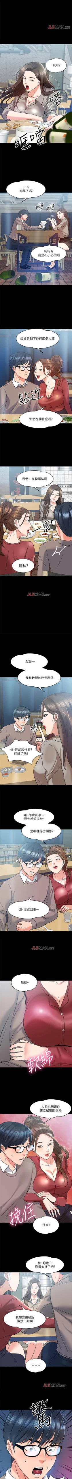 Page 114 of 【周日连载】教授，你还等什么?（作者：madstart&耀安） 第1~42话