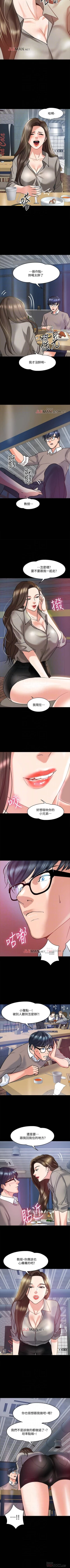 Page 118 of 【周日连载】教授，你还等什么?（作者：madstart&耀安） 第1~42话