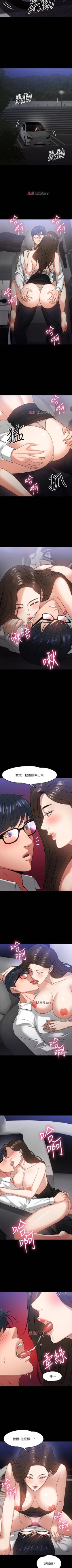 Page 139 of 【周日连载】教授，你还等什么?（作者：madstart&耀安） 第1~42话
