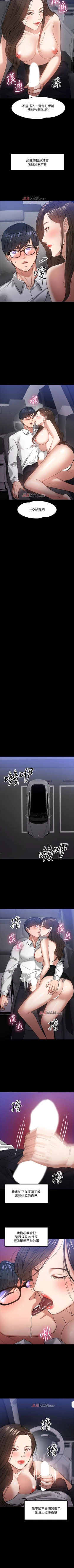 Page 145 of 【周日连载】教授，你还等什么?（作者：madstart&耀安） 第1~42话