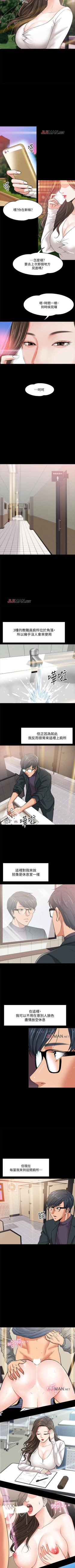 Page 17 of 【周日连载】教授，你还等什么?（作者：madstart&耀安） 第1~42话