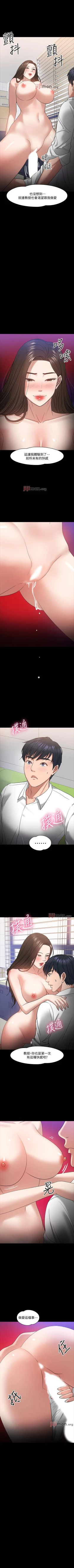 Page 201 of 【周日连载】教授，你还等什么?（作者：madstart&耀安） 第1~42话