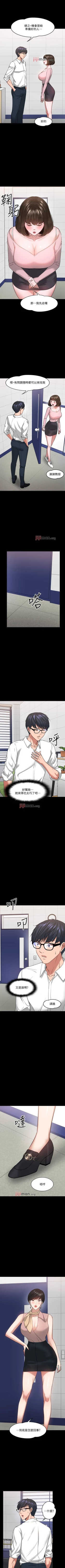 Page 209 of 【周日连载】教授，你还等什么?（作者：madstart&耀安） 第1~42话