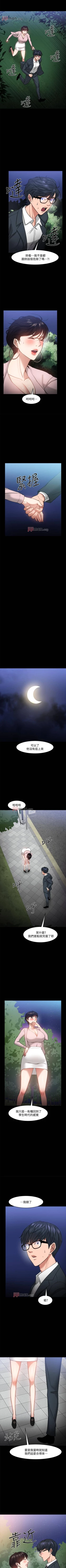 Page 252 of 【周日连载】教授，你还等什么?（作者：madstart&耀安） 第1~42话
