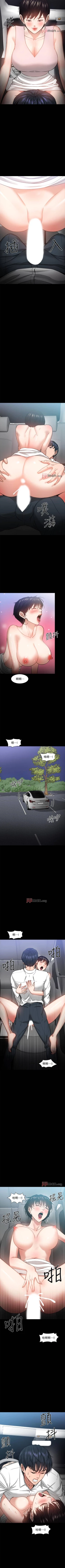 Page 254 of 【周日连载】教授，你还等什么?（作者：madstart&耀安） 第1~42话