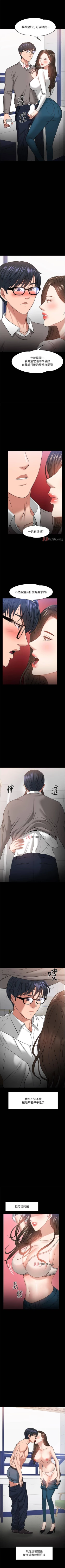 Page 262 of 【周日连载】教授，你还等什么?（作者：madstart&耀安） 第1~42话