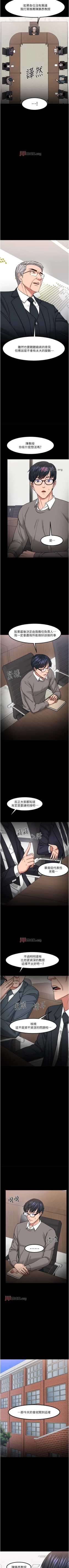 Page 273 of 【周日连载】教授，你还等什么?（作者：madstart&耀安） 第1~42话