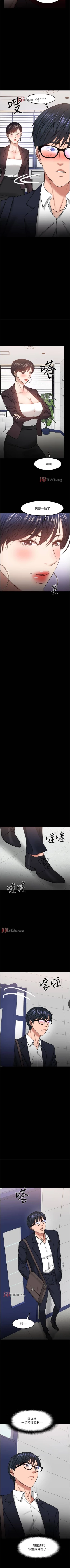 Page 282 of 【周日连载】教授，你还等什么?（作者：madstart&耀安） 第1~42话