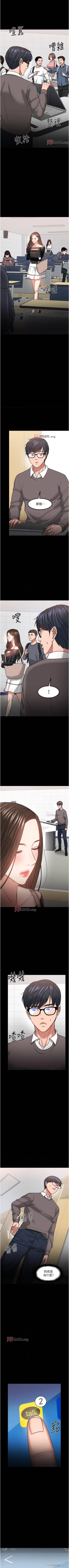 Page 299 of 【周日连载】教授，你还等什么?（作者：madstart&耀安） 第1~42话