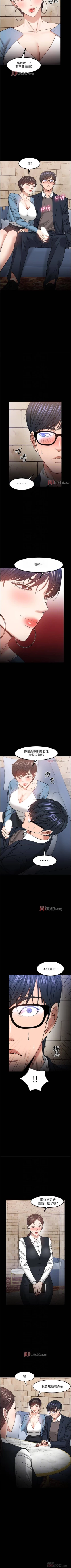 Page 307 of 【周日连载】教授，你还等什么?（作者：madstart&耀安） 第1~42话