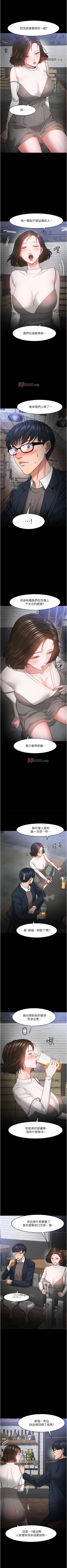 Page 321 of 【周日连载】教授，你还等什么?（作者：madstart&耀安） 第1~42话