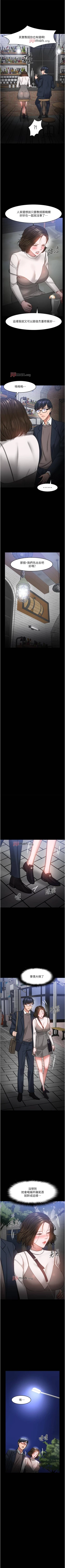 Page 322 of 【周日连载】教授，你还等什么?（作者：madstart&耀安） 第1~42话