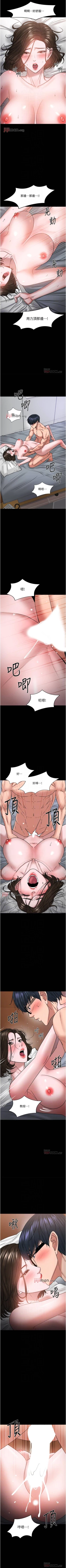 Page 335 of 【周日连载】教授，你还等什么?（作者：madstart&耀安） 第1~42话