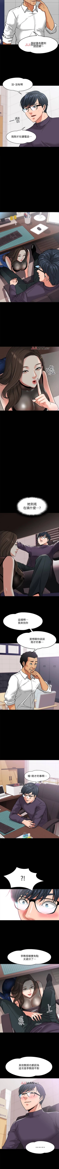 Page 33 of 【周日连载】教授，你还等什么?（作者：madstart&耀安） 第1~42话