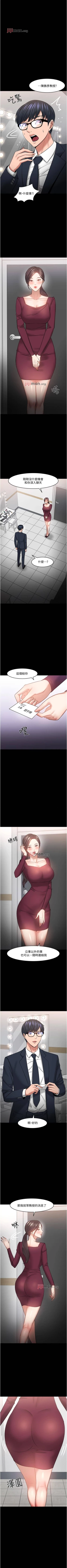 Page 368 of 【周日连载】教授，你还等什么?（作者：madstart&耀安） 第1~42话