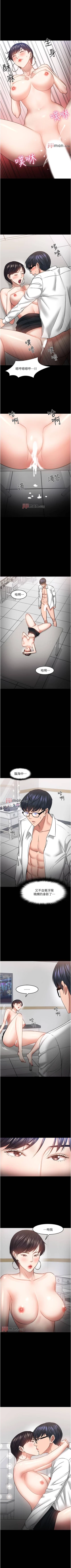 Page 377 of 【周日连载】教授，你还等什么?（作者：madstart&耀安） 第1~42话