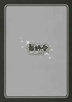 Page 2 of Saishuuai Last Love