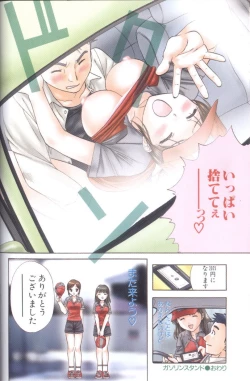 Page 44 of Petit Link 4