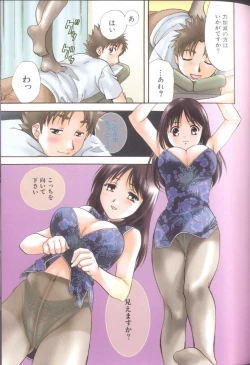 Page 59 of Petit Link 4