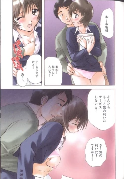 Page 69 of Petit Link 4