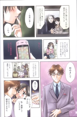 Page 8 of Petit Link 4