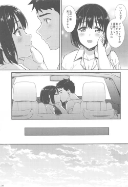 Page 108 of Kakozukushi 2