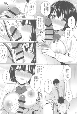 Page 53 of Kakozukushi 2