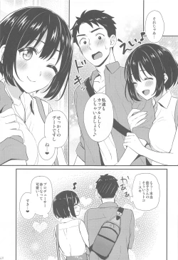 Page 68 of Kakozukushi 2
