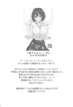 Page 88 of Kakozukushi 2