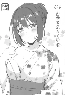 Page 97 of Kakozukushi 2