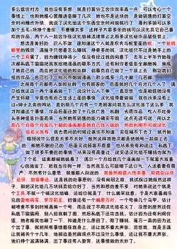 Page 23 of Goblin Slave | 哥布林奴隶