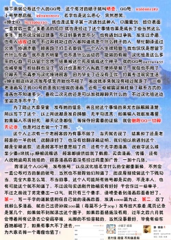 Page 24 of Goblin Slave | 哥布林奴隶