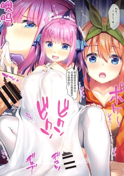 Page 16 of Fu-kun No Kodane Ga Itoshikute | 深爱着风君的精子