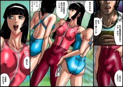 Page 3 of 欲望回帰第487章