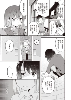 Page 11 of Nagase Tooru no Eromanga-teki na Seikatsu daiichi kan