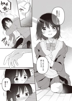 Page 15 of Nagase Tooru no Eromanga-teki na Seikatsu daiichi kan