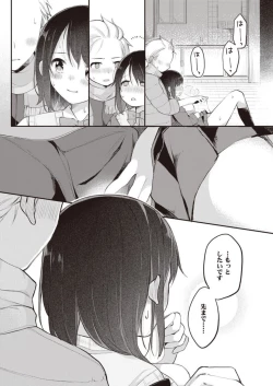 Page 19 of Nagase Tooru no Eromanga-teki na Seikatsu daiichi kan