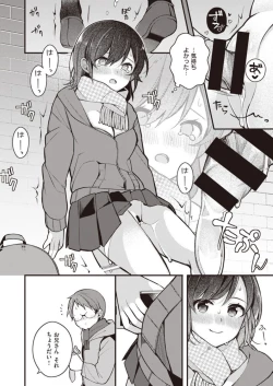 Page 48 of Nagase Tooru no Eromanga-teki na Seikatsu daiichi kan