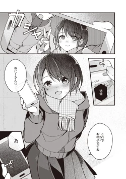 Page 49 of Nagase Tooru no Eromanga-teki na Seikatsu daiichi kan