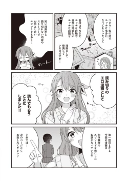 Page 4 of Nagase Tooru no Eromanga-teki na Seikatsu daiichi kan
