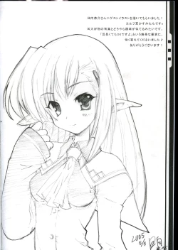 Page 25 of Tamatama Yurayura