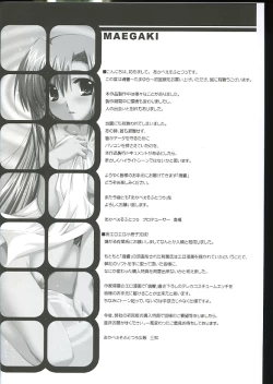 Page 3 of Tamatama Yurayura