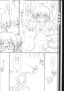 Page 7 of Tamatama Yurayura