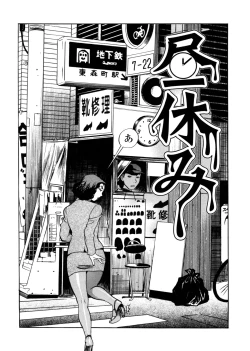 Page 129 of Hamichichi Oneesan